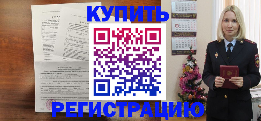 где прописаться в Кодинске