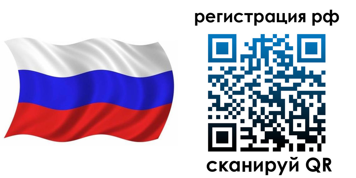 временная прописка в Кодинске