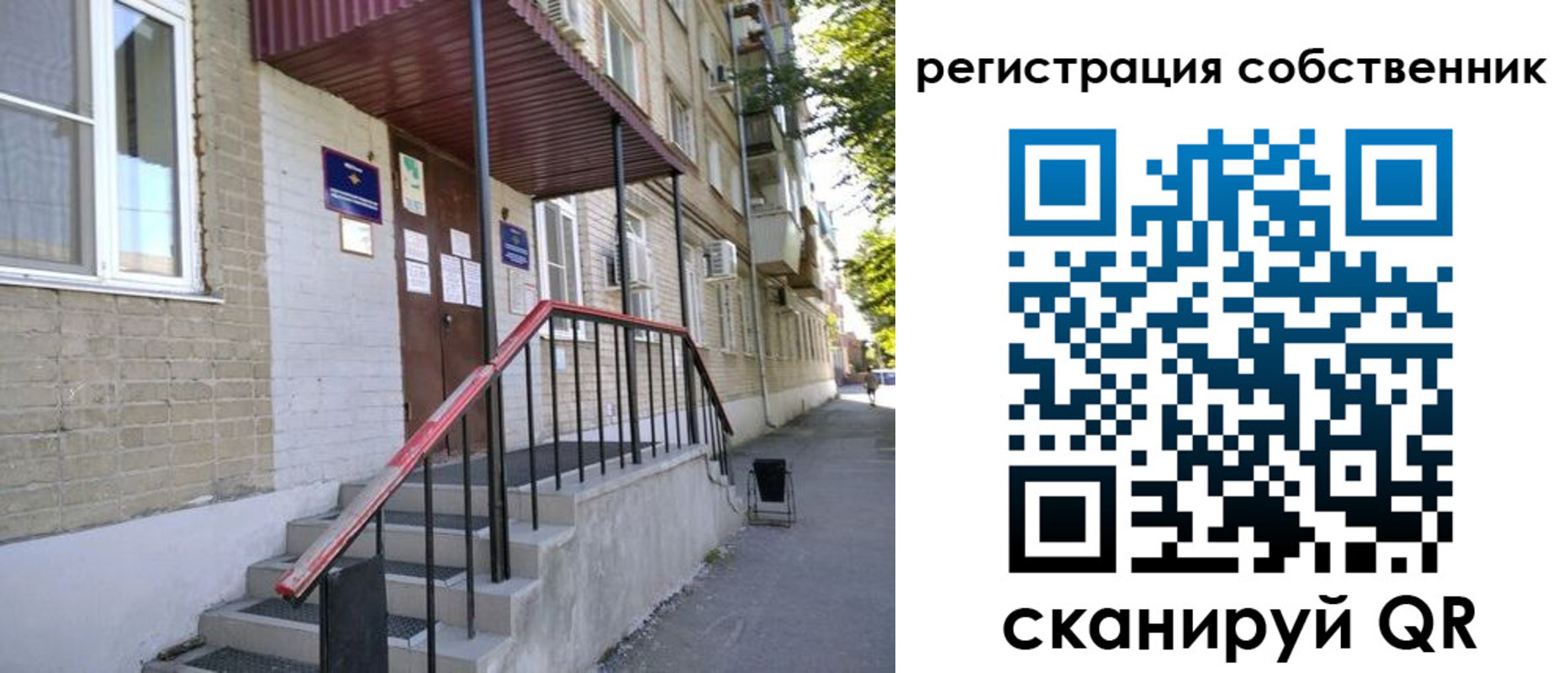 регистрация для школы в Кодинске