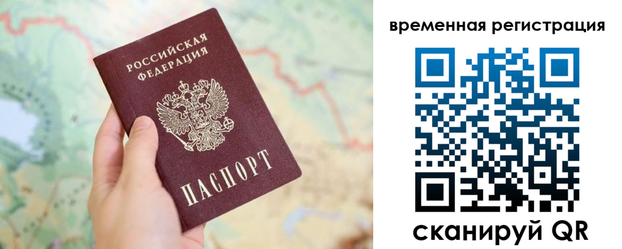 прописка для работы в Кодинске