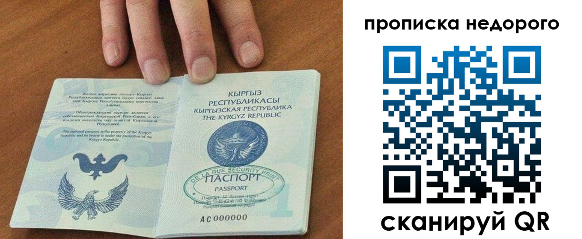 прописка для военкомата в Кодинске