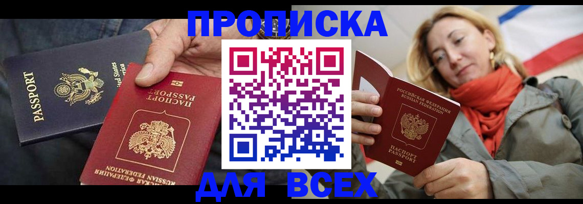 регистрация для дет. сада в Кодинске