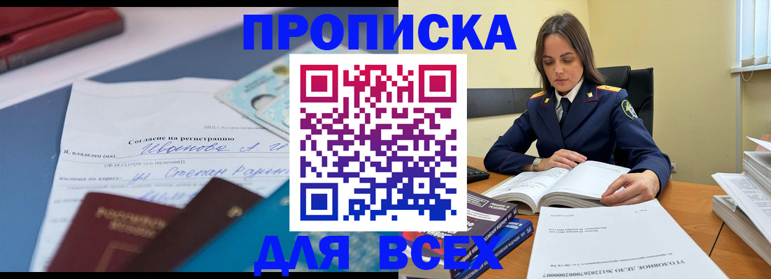 временная регистрация адрес в Кодинске